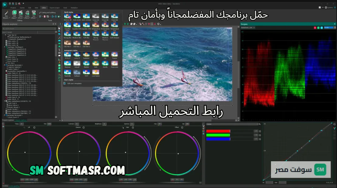 VSDC Free Video Editor download