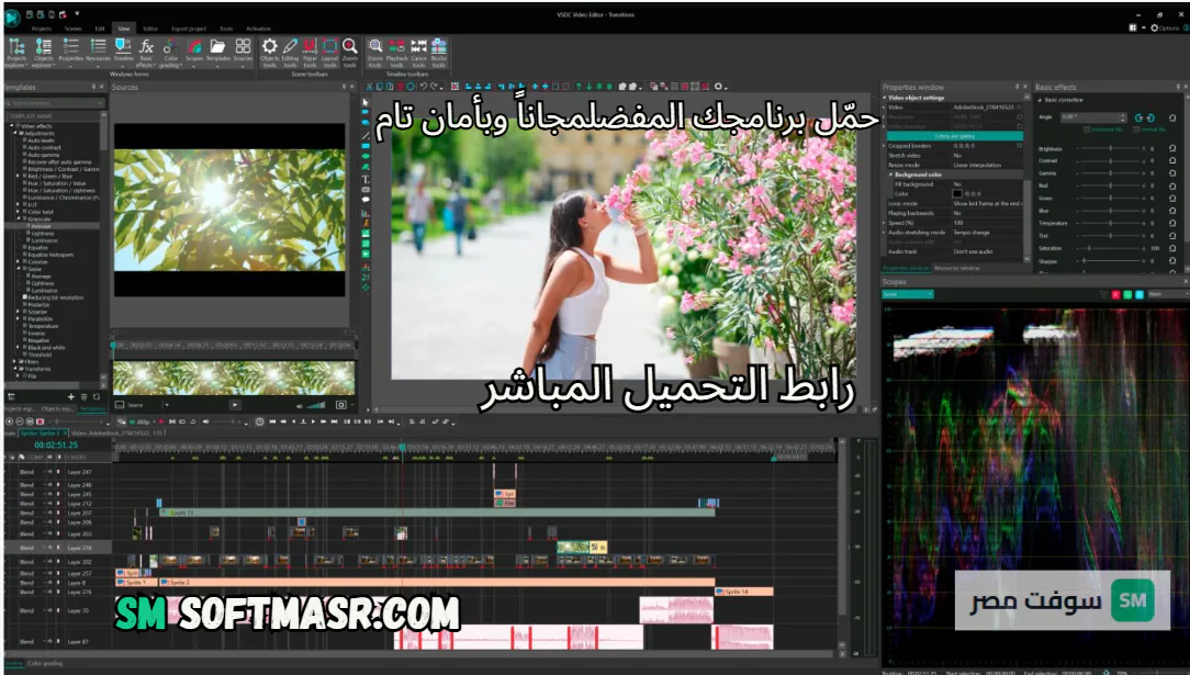 VSDC Free Video Editor